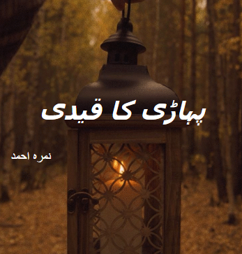pahari ka qaidi by nimra ahmed