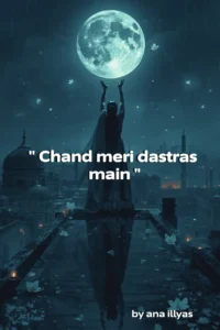 Chand meri dastras main
