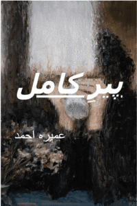 peer e kamil by umera ahmed