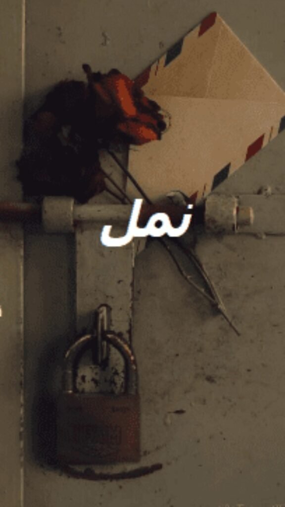 Namal by Nimra Ahmed