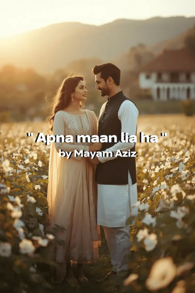 Apna maan lia hai Novel by Mayam Aziz