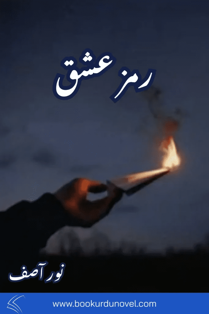 Ramz e ishq novel