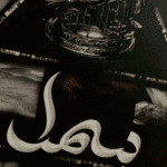 bismil novel (by mehrunnisa complete pdf)