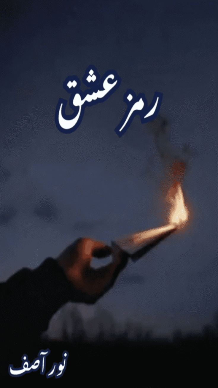 ramz e ishq novel (by noor asif)